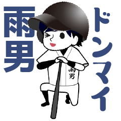 A baseball boy nicknamed AMEOTOKO/Vol.2
