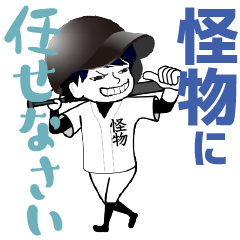 A baseball boy nicknamed KAIBUTSU/Vol.1
