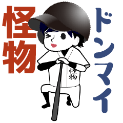 A baseball boy nicknamed KAIBUTSU/Vol.2