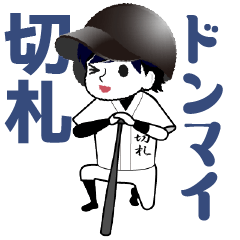 A baseball boy nicknamed KIRIFUDA/Vol.2