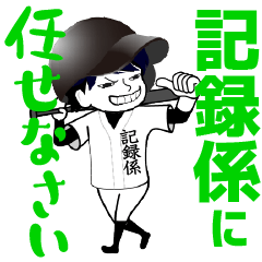 A baseball boy nicknamed KIROKUGAKARI1