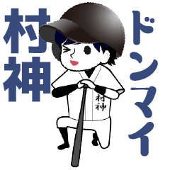 A baseball boy nicknamed MIRAKAMI/Vol.2