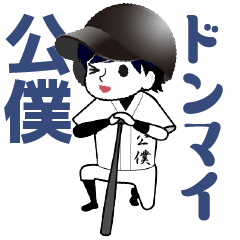 A baseball boy nicknamed KOUBOKU / Vol.2