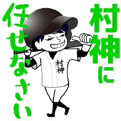 A baseball boy nicknamed MIRAKAMI/Vol.1