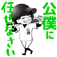 A baseball boy nicknamed KOUBOKU / Vol.1