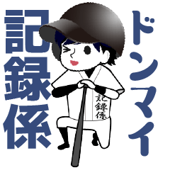 A baseball boy nicknamed KIROKUGAKARI2