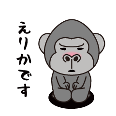 Interesting sticker gorilla(Erika)