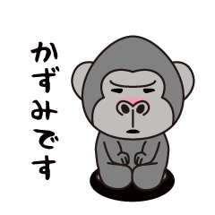 Interesting sticker gorilla(Kazumi)