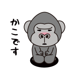 Interesting sticker gorilla(Kako)