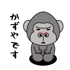 Interesting sticker gorilla(Kazuya)