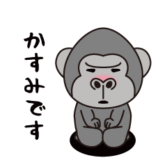 Interesting sticker gorilla(Kasumi)