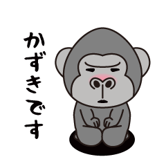 Interesting sticker gorilla(Kazuki)