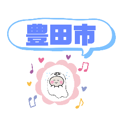 愛知県豊田市町域おばけはんつくん
