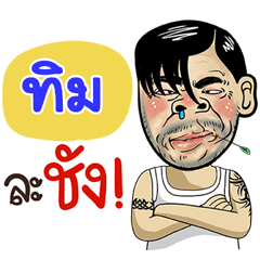 Tim Sticker Isan boy Style v.4