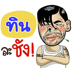 Tin Sticker Isan boy Style v.4