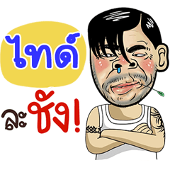Ti Sticker Isan boy Style v.4