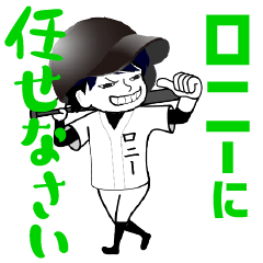 A baseball boy nicknamed RONII / Vol.1