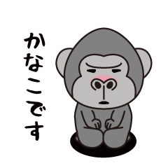 Interesting sticker gorilla(Kanako)