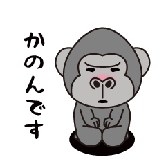 Interesting sticker gorilla(Kanon)