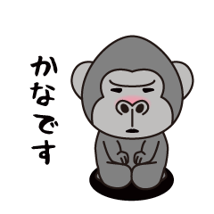 Interesting sticker gorilla(Kana)