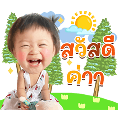 PRAIFAHH