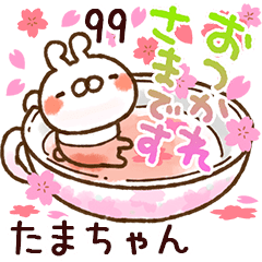 The tamachan99