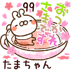 【たまちゃん】専用99<動く★春>