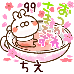 The chie99