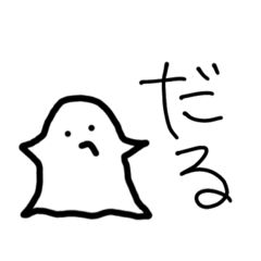 だるだるくん。【No.1】 - LINE スタンプ | LINE STORE