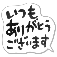 Polite greetings (DEKAmoji / HUDEmoji)