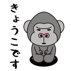 Interesting sticker gorilla(kyouko)