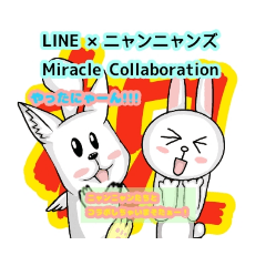 LINE✕ニャンニャンズ　　Miracle Collabo