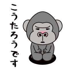 Interesting sticker gorilla(Koutarou)