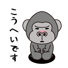 Interesting sticker gorilla(Kouhei)