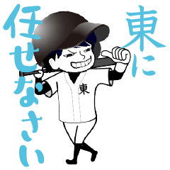 A baseball boy named HIGASHI / Vol.1