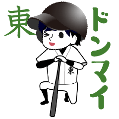 A baseball boy named HIGASHI / Vol.2