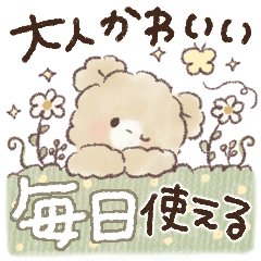 Cute bear stamp (Japanese)