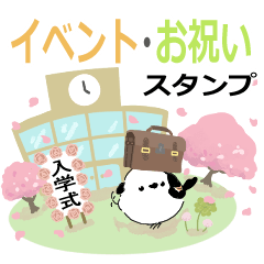 Fluffy Shimaenaga-Useful festive -
