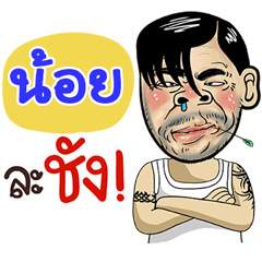 Noy Sticker Isan boy Style v.4