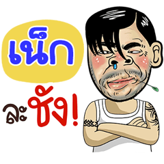 Nex Sticker Isan boy Style v.4