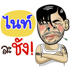 Night Sticker Isan boy Style v.4