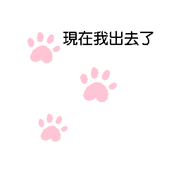 スタンプ 台湾の中国語(繁体字）