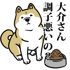 大介リスペクト（プラチナ）