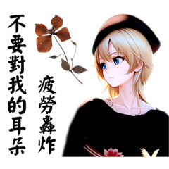 姐的上班日常之二