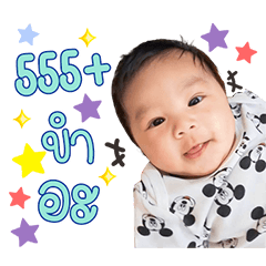 Nong Nine for you