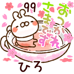 【ひろ】専用99<動く★春>