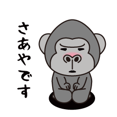 Interesting sticker gorilla(Saaya)