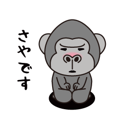 Interesting sticker gorilla(Saya)