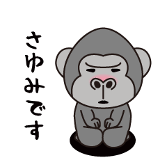 Interesting sticker gorilla(Sayumi)