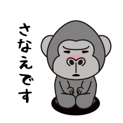 Interesting sticker gorilla(Sanae)